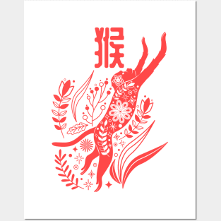 Monkey - Asian Japanese Zodiac Sign - Ape Kanji Chinese Astrology Posters and Art